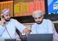 بورصة مسقط: قيمة التداول ترتفع بنسبة 4.7 %