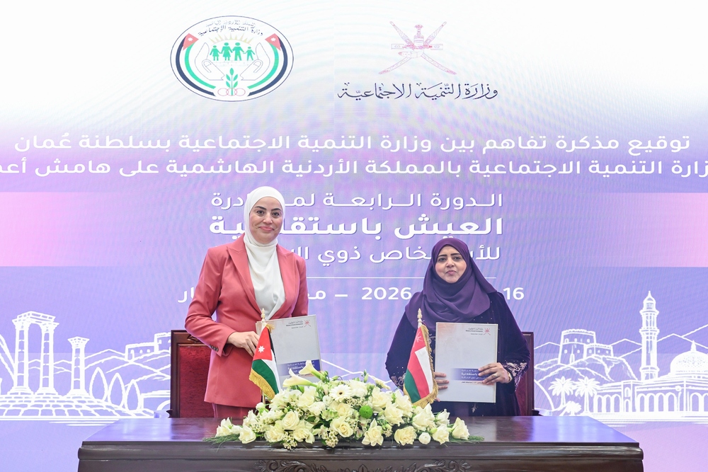 سلطنة عُمان والأردن توقعان مذكرة تفاهم تتعلق بتعزيز التعاون بمجالات التنمية الاجتماعية