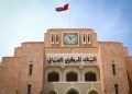 رفع سعر الفائدة على عمليّات إعادة الشّراء بمقدار 25 نقطة أساس في سلطنة عُمان