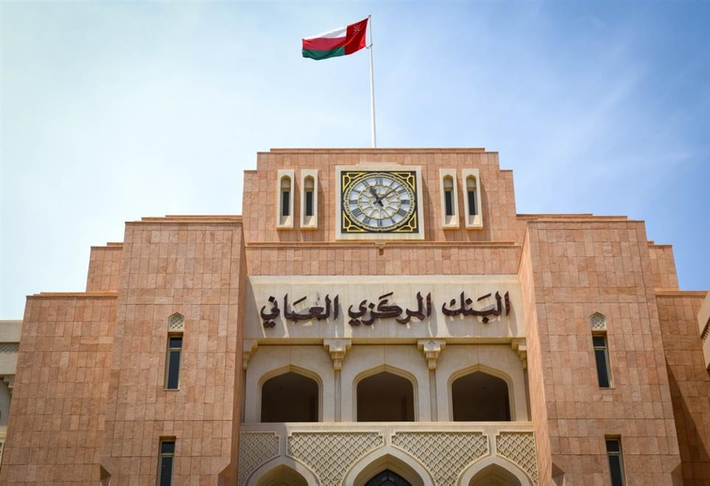 رفع سعر الفائدة على عمليّات إعادة الشّراء بمقدار 25 نقطة أساس في سلطنة عُمان