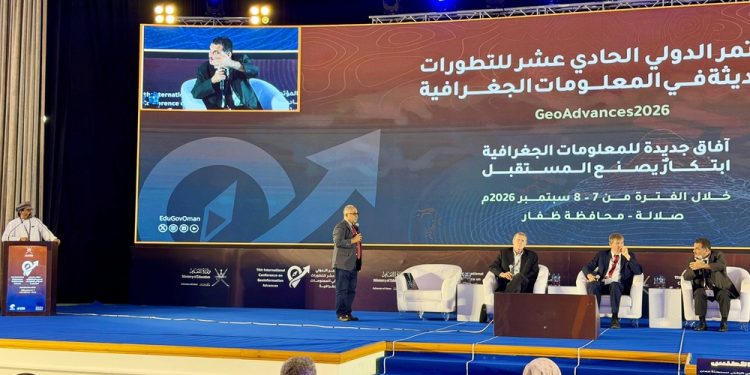 مؤتمر دولي يبحث مستقبل التقنيات الجيومكانية ويدشن “الأطلس التعليمي الرقمي لسلطنة عُمان” بصلالة