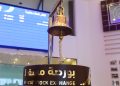بورصة مسقط: قيمة التداول ترتفع بنسبة 6.3 %