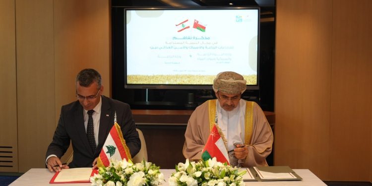 سلطنةُ عُمان ولبنان يُوقّعان على مذكّرة تفاهم في قطاعات الزّراعة والأسماك والأمن الغذائي