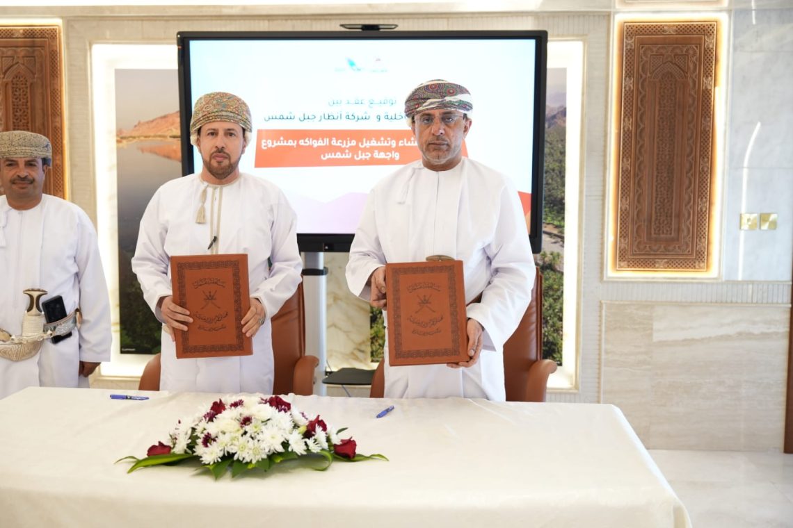 توقيع 33 عقدًا تنمويًا واستثماريًا في الداخلية بقيمة 8 ملايين ريال
