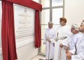 افتتاح مجمع المضيبي الصحي لتعزيز منظومة الرعاية الصحية بشمال الشرقية