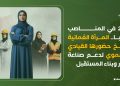 2917 في المناصب العليا.. المرأة العُمانية ترسخ حضورها القيادي والتنموي لدعم صناعة القرار وبناء المستقبل