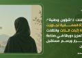 مواطنات لـ”شؤون وطنية”: المرأة العمانية تجاوزت مرحلة إثبات الذات وانتقلت إلى تعزيز دورها في صناعة القرار ورسم مستقبل الوطن