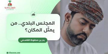 المجلس البلدي.. من يمثّل المكان؟