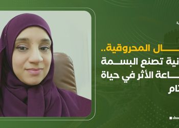 منال المحروقية.. عُمانية تصنع البسمة لصناعة الأثر في حياة الأيتام