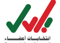 763 مرشحًا.. إعلان القوائم النهائية للمرشحين لانتخابات أعضاء المجالس البلدية