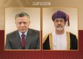 جلالة السلطان المعظم يعزي ملك الأردن
